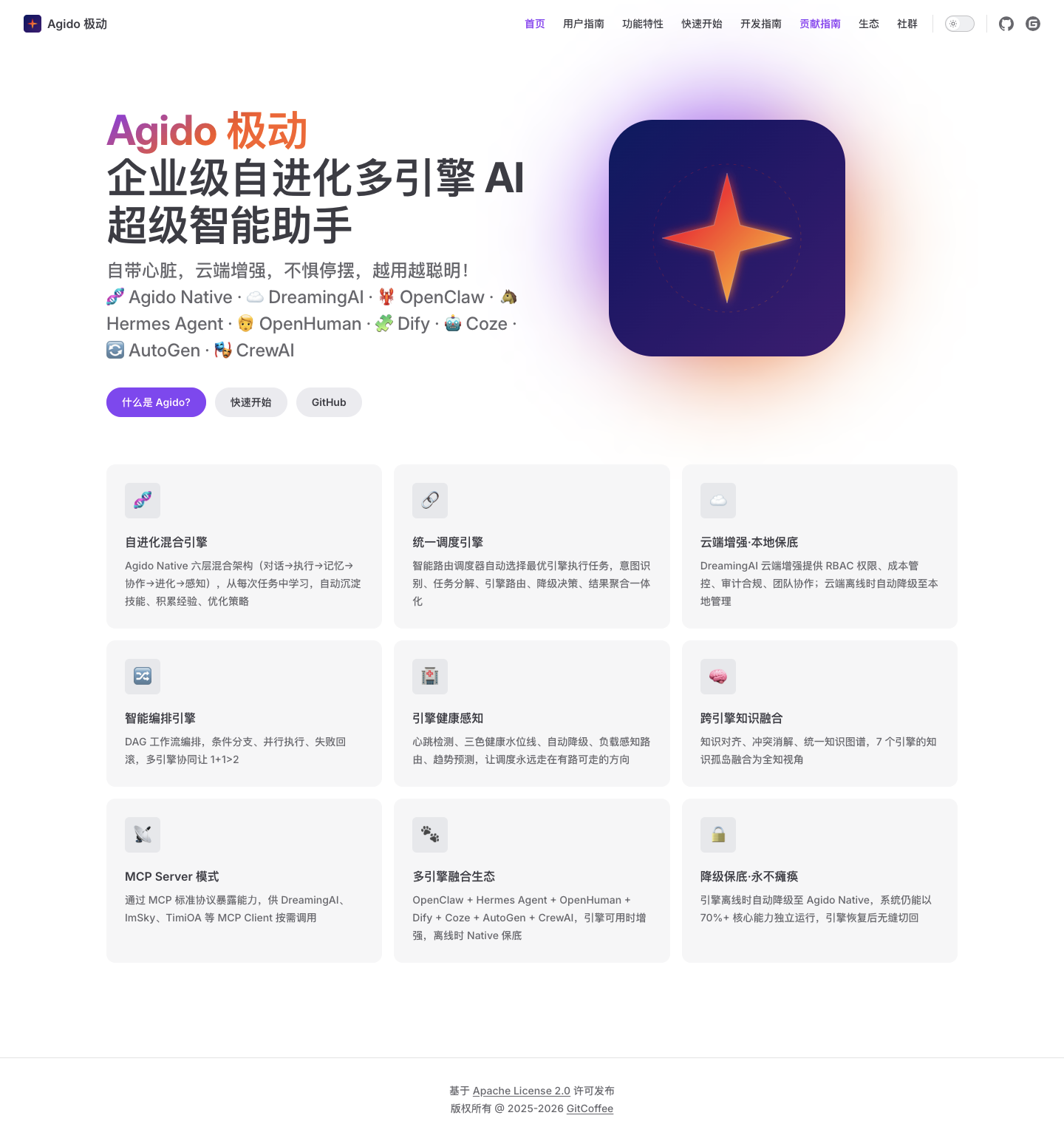 agido-homepage