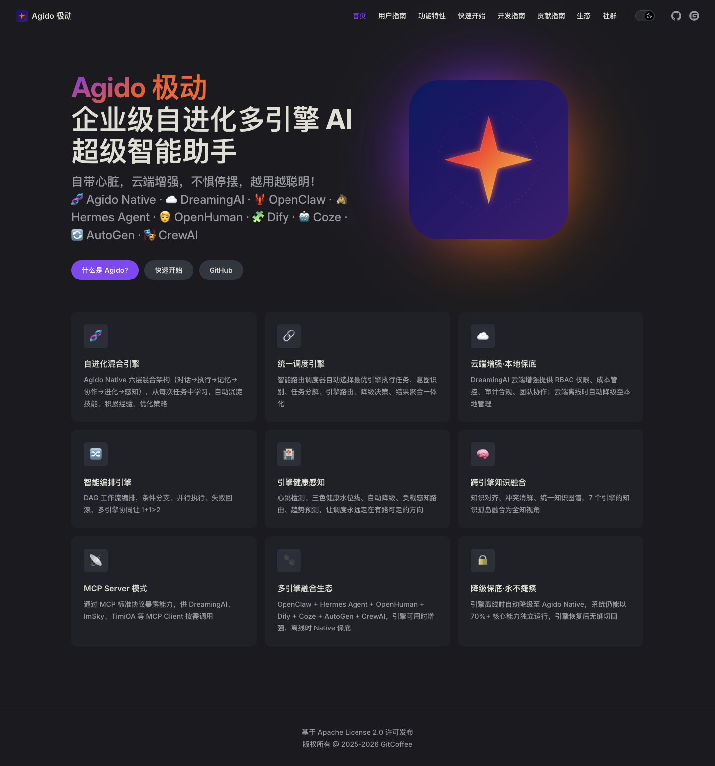 agido-homepage-dark